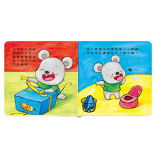 Load image into Gallery viewer, 寶寶好習慣有聲書:睡覺 x 刷牙 x 如廁 x 吃飯