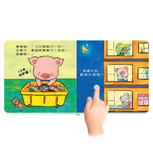Load image into Gallery viewer, 寶寶好習慣有聲書:睡覺 x 刷牙 x 如廁 x 吃飯