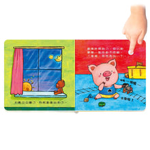 Load image into Gallery viewer, 寶寶好習慣有聲書:睡覺 x 刷牙 x 如廁 x 吃飯