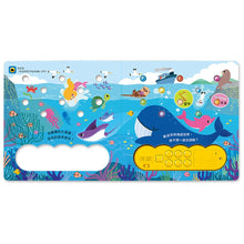 Load image into Gallery viewer, 按鈕有聲書:閃亮亮的音樂狂歡