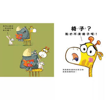 Load image into Gallery viewer, 被欺負了怎麼辦?:堅定表達,勇敢為自己說話