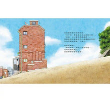 Load image into Gallery viewer, 我爸爸是恐龍