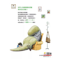 Load image into Gallery viewer, 我爸爸是恐龍