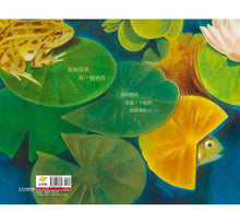 Load image into Gallery viewer, 魔法故事屋