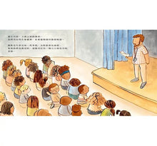 Load image into Gallery viewer, 上臺表演那一天