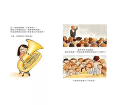 Load image into Gallery viewer, 上臺表演那一天