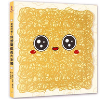 Load image into Gallery viewer, 唏哩呼嚕~我想變成義大利麵