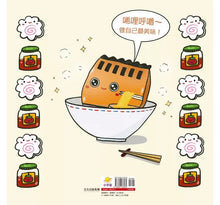 Load image into Gallery viewer, 唏哩呼嚕~我想變成義大利麵