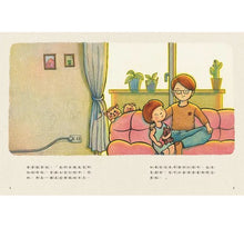 Load image into Gallery viewer, 我不是故意不打招呼