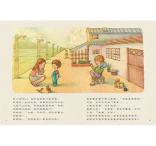 Load image into Gallery viewer, 我不是故意不打招呼