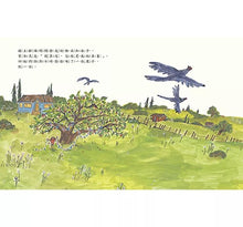 Load image into Gallery viewer, 最甜蜜的果醬樹