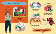 Load image into Gallery viewer, 好奇心職業探險隊 1-4