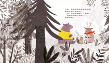 Load image into Gallery viewer, 情緒毛衣:學會不偏見,更用敢表達自己感受