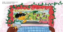 Load image into Gallery viewer, 媽媽的跳舞植物園