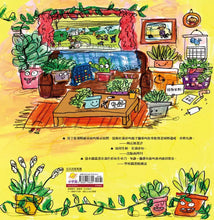 Load image into Gallery viewer, 媽媽的跳舞植物園