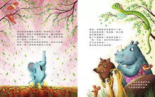 Load image into Gallery viewer, 用心靜靜聽:體貼別人感受,朋友更喜歡你