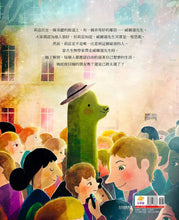 Load image into Gallery viewer, 隔壁的恐龍先生