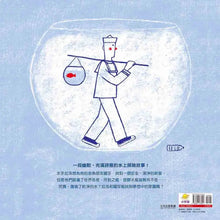 Load image into Gallery viewer, 小金魚找新家:誰偷走了乾淨的水?