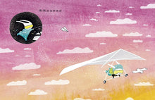 Load image into Gallery viewer, 許願瓶:索索的夢想魔法罐