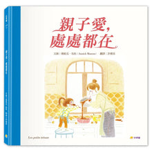 Load image into Gallery viewer, 親子愛,處處都在