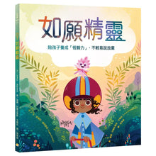 Load image into Gallery viewer, 如願精靈