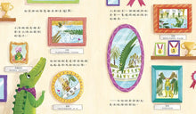 Load image into Gallery viewer, 不一樣的冠軍