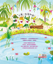 Load image into Gallery viewer, 不一樣的冠軍