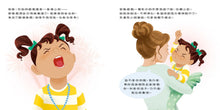 Load image into Gallery viewer, 孩子吵鬧抓狂,怎麼辦?