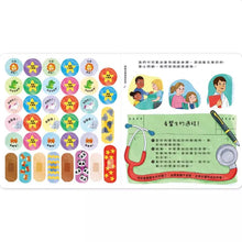 Load image into Gallery viewer, 勇敢的OK繃醫藥箱