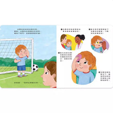 Load image into Gallery viewer, 勇敢的OK繃醫藥箱