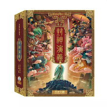 Load image into Gallery viewer, 預購--傳說封神演義