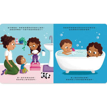 Load image into Gallery viewer, 晚安!我的睡前好習慣