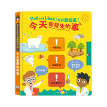 Load image into Gallery viewer, Pull and Look!真的想知道!: 今天會發生的事
