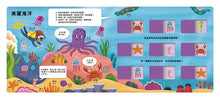 Load image into Gallery viewer, 推推記憶遊戲書:海洋大考驗 x 動物大考驗