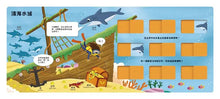 Load image into Gallery viewer, 推推記憶遊戲書:海洋大考驗 x 動物大考驗
