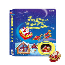 Load image into Gallery viewer, 發條遊戲書:巴士 x 瓢蟲 x 火車 x 汽車 x 推土機 x 小雪橇
