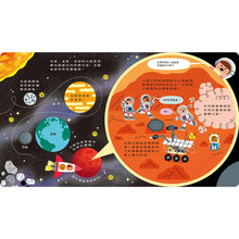 Load image into Gallery viewer, 今天有星星嗎?