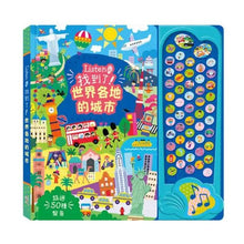Load image into Gallery viewer, 音樂找找書▸Listen!找到了!世界各地的城市
