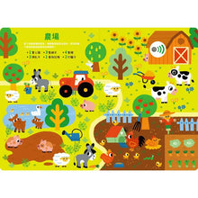 Load image into Gallery viewer, 寶寶認知有聲書:找找好多好多東西