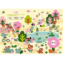 Load image into Gallery viewer, 寶寶認知有聲書:找找好多好多東西