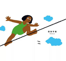 Load image into Gallery viewer, 我的腳(中英雙語)