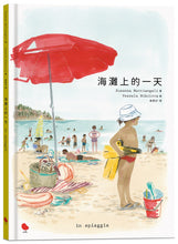 Load image into Gallery viewer, 海灘上的一天