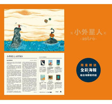 Load image into Gallery viewer, 小外星人