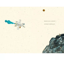 Load image into Gallery viewer, 小外星人