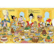 Load image into Gallery viewer, 歡迎來到我的城堡