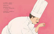 Load image into Gallery viewer, 國王的甜點