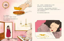 Load image into Gallery viewer, 國王的甜點