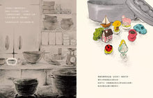 Load image into Gallery viewer, 國王的甜點