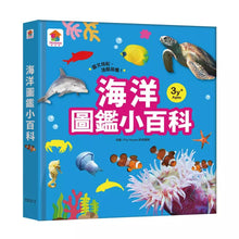 Load image into Gallery viewer, 圖鑑小百科:恐龍 x 動物 x 海洋 x 甲蟲