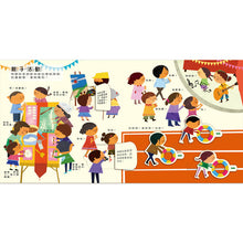 Load image into Gallery viewer, 幼兒互動遊戲翻翻書:上學 x 保護自己 x 禮貌